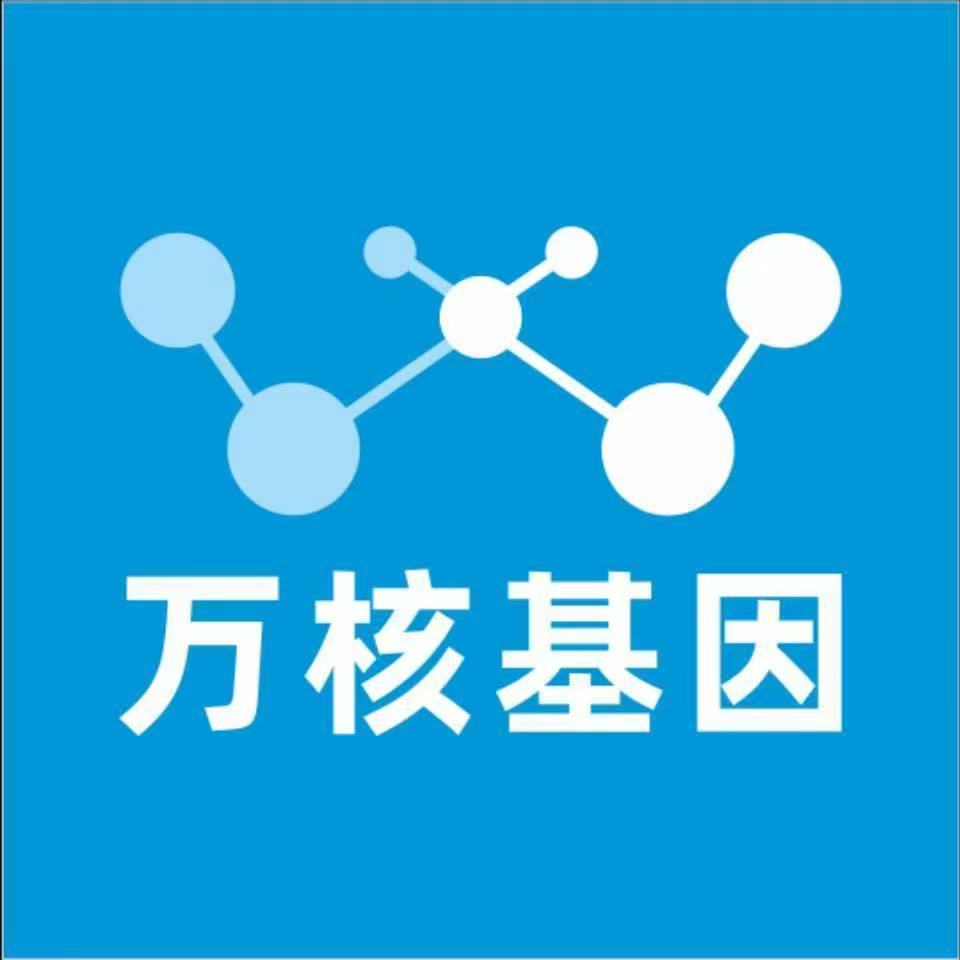 扬州邗江万核基因DNA检测咨询中心